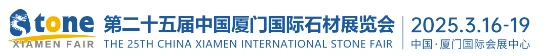 China Xiamen International Stone Fair in 2025 China Xiamen International Stone Fair in 2025